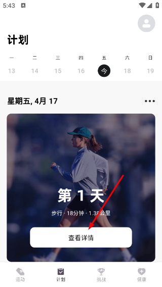 运动秀