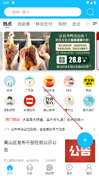 市民网