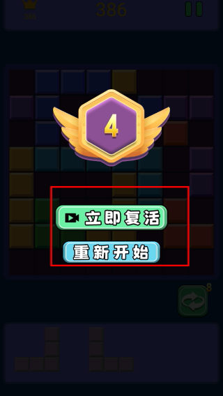 消了个方块