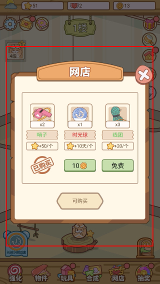 萌宠养成物语