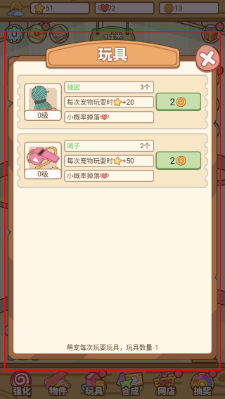萌宠养成物语