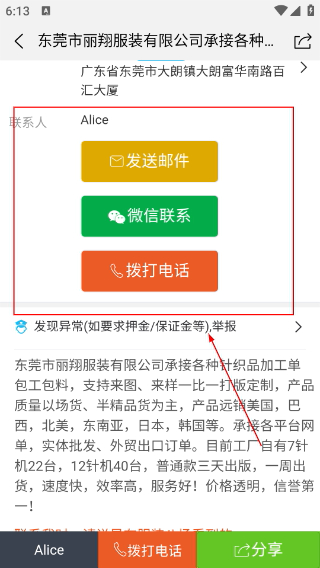 服装八场