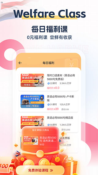 外文在线截图3
