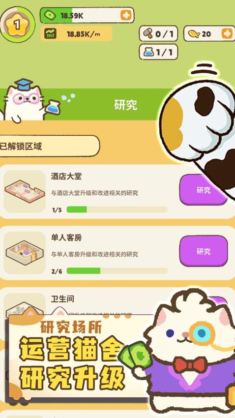 皮卡梦幻小镇截图5
