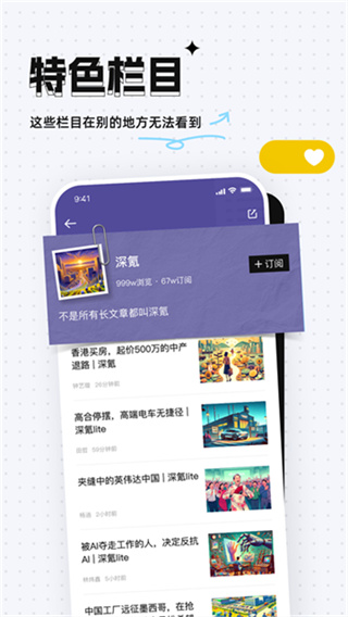 36氪截图1