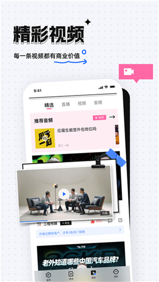 36氪截图2