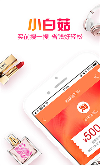 小白菇截图2