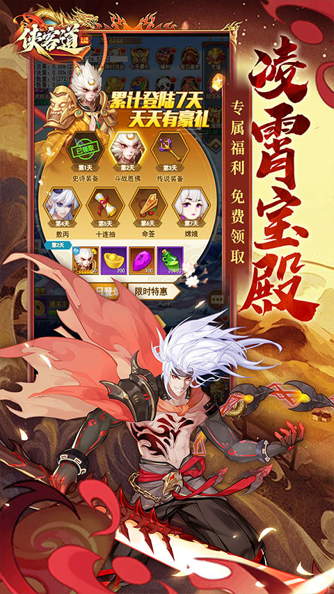 侠客道官方截图5