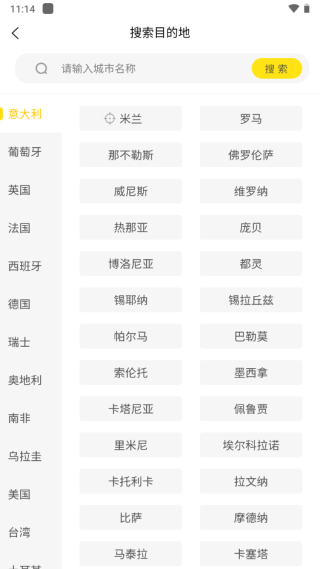 大熊旅行截图1