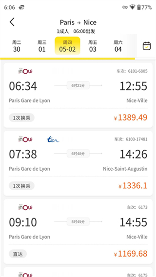 大熊旅行截图3