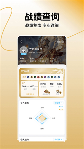 三国咸话截图2