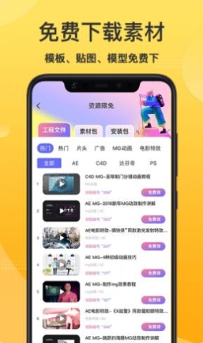 影美截图1