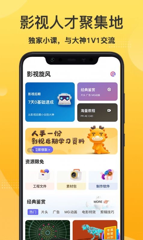 影美截图3