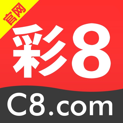 彩8彩票官方手机版下载