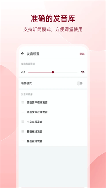 西语助手截图4