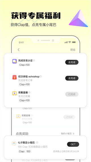 Weecho截图3