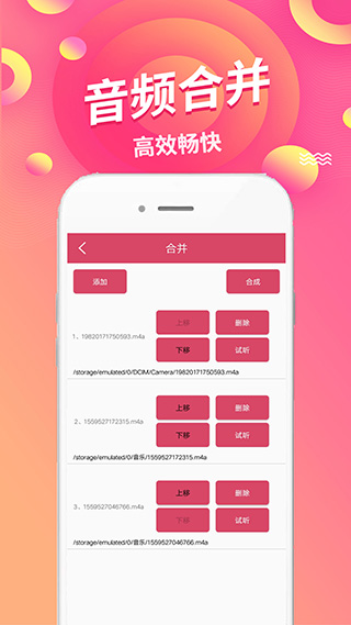 语音倒放挑战截图4