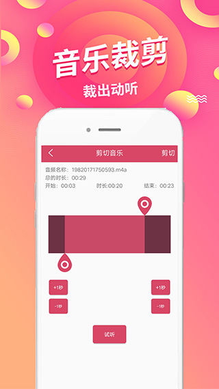 语音倒放挑战截图2