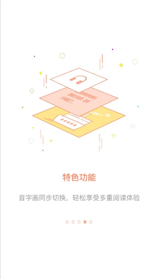百听听书截图4