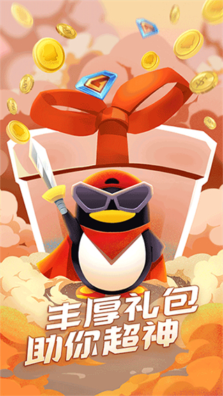 QQ游戏截图5