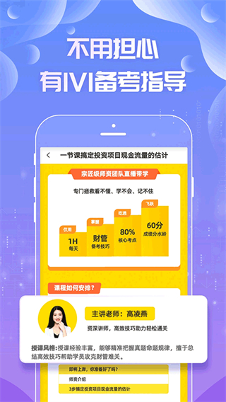 注会亿题库截图2
