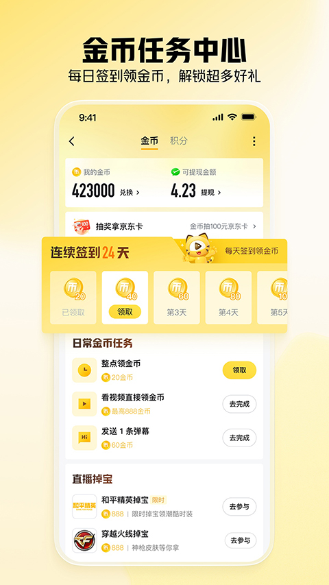 虎牙TV版截图1