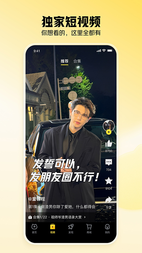 虎牙TV版截图5