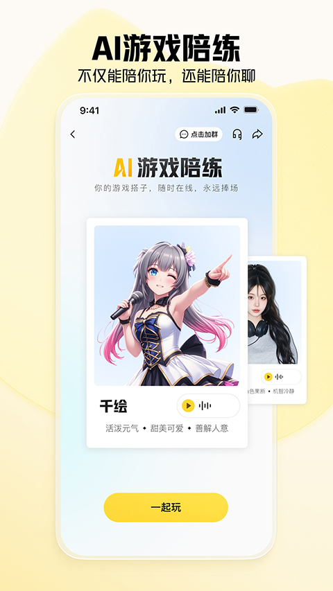 虎牙TV版截图3