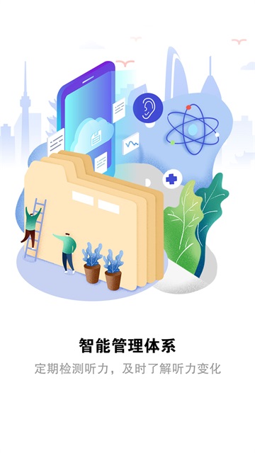 听力宝截图5