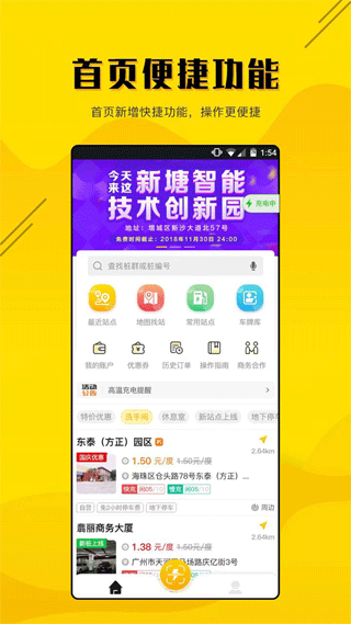劲桩截图1