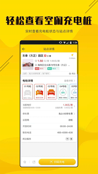 劲桩截图2