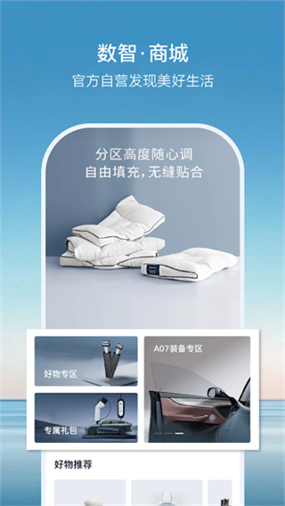 长安启源截图5