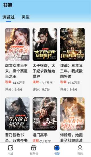 书鹿阁截图3