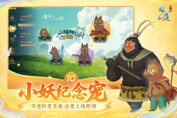问道官方正版官网截图3