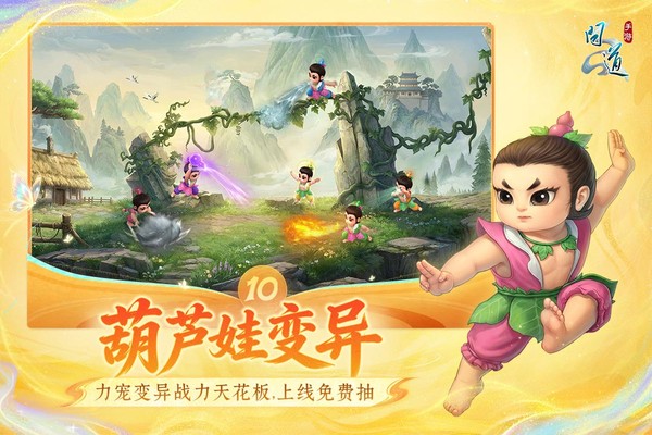 问道官方正版官网截图2