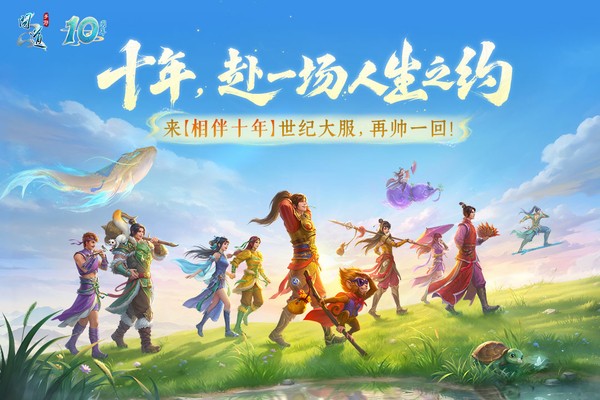 问道官方正版官网截图4