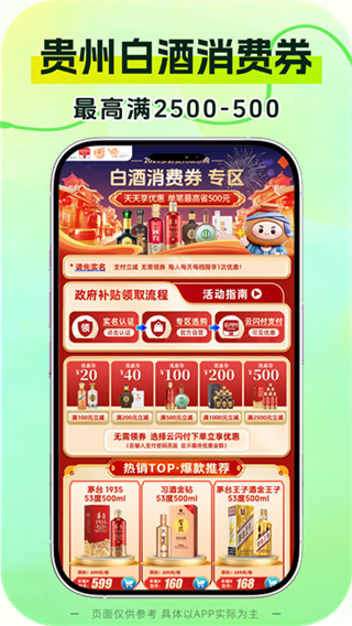一码贵州截图1