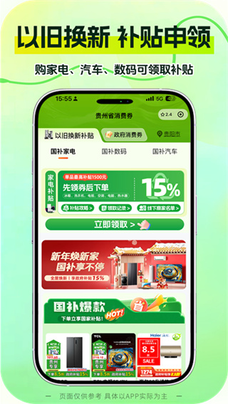 一码贵州截图2