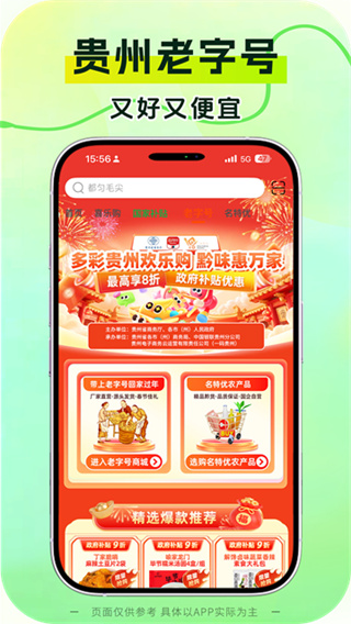 一码贵州截图4