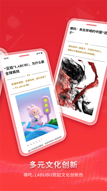 看天下截图2