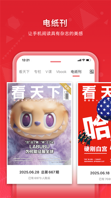 看天下截图4