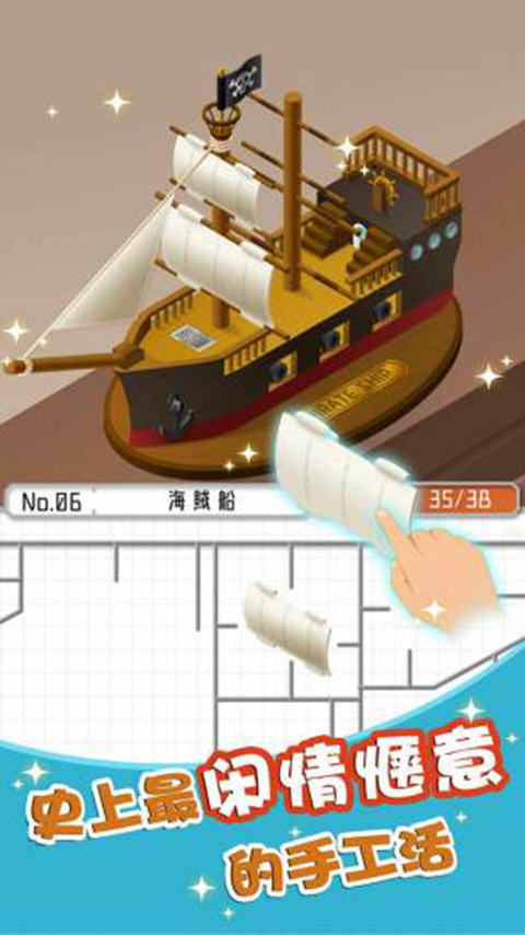 组合模型2截图4