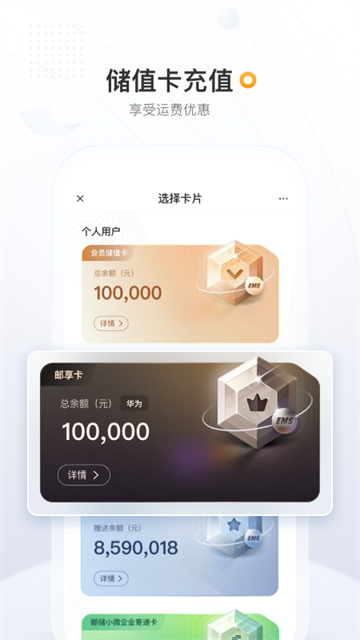 邮政EMS截图1