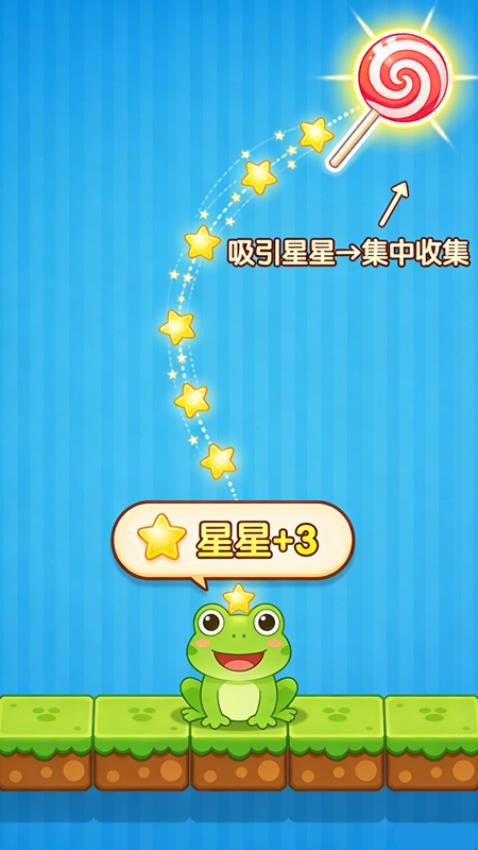进球作战截图2