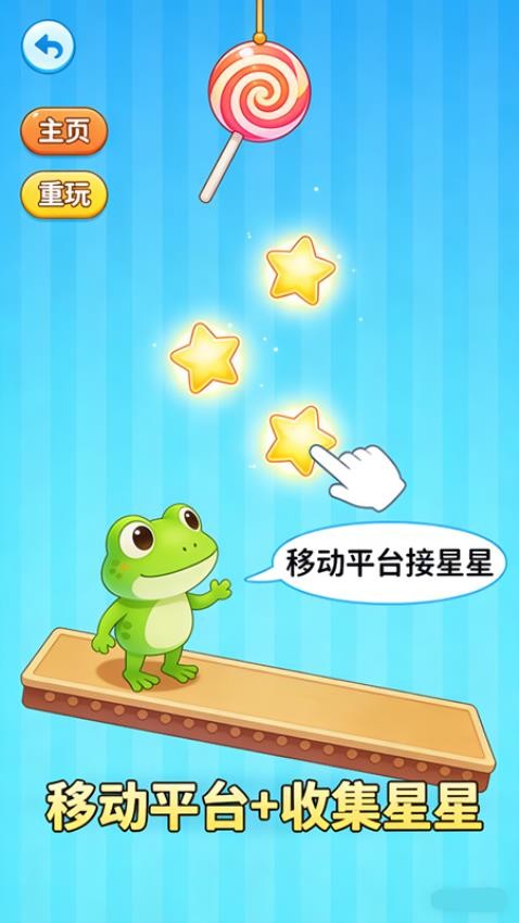 进球作战截图4