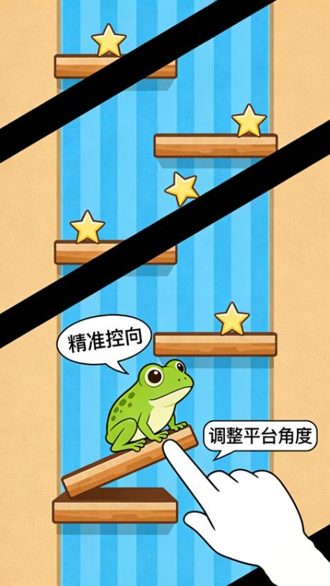 进球作战截图3