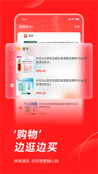 生活杉德截图3