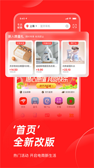 生活杉德截图1
