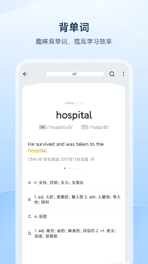 欧路词典截图5