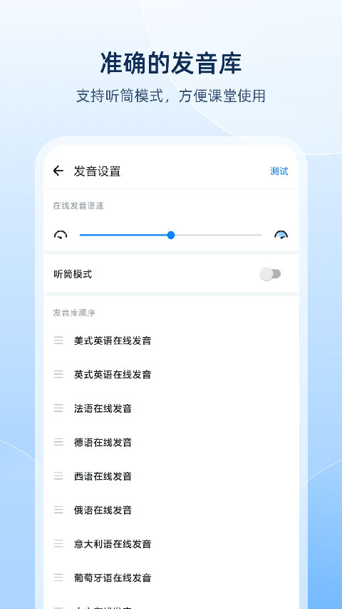 欧路词典截图4